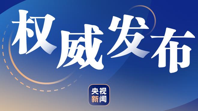 场均37.2分钟打75场！KD出场时间创个人10年新高 出勤率近5年新高