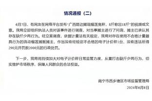 情绪有些失控！东契奇半场12投4中&三分5中0 得到12分3板5助