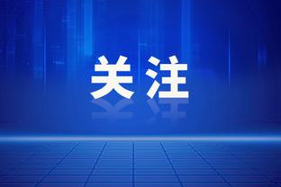 19-20赛季比尔场均30.5分落选全明星 00年来最多&本季福克斯第二